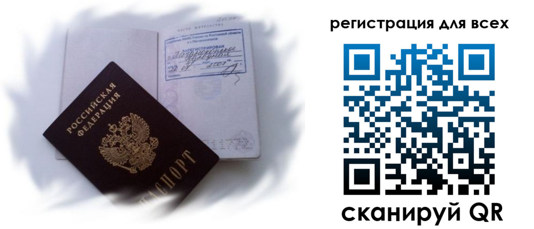 прописка в Тереке