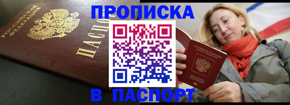 миграционный учет в Тереке